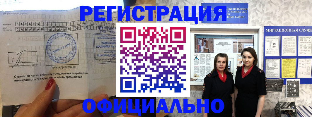временная регистрация 2025 в Миллерово