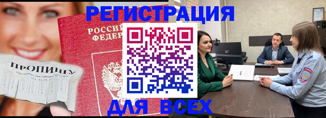 прописка иностранных граждан в Миллерово