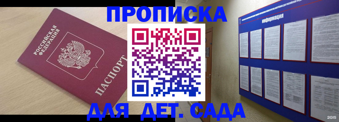 временная регистрация адрес в Миллерово