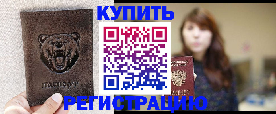 прописка от собственника в Миллерово