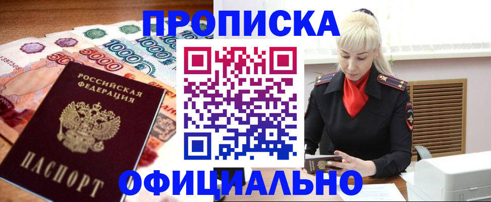 прописка поиск в Миллерово