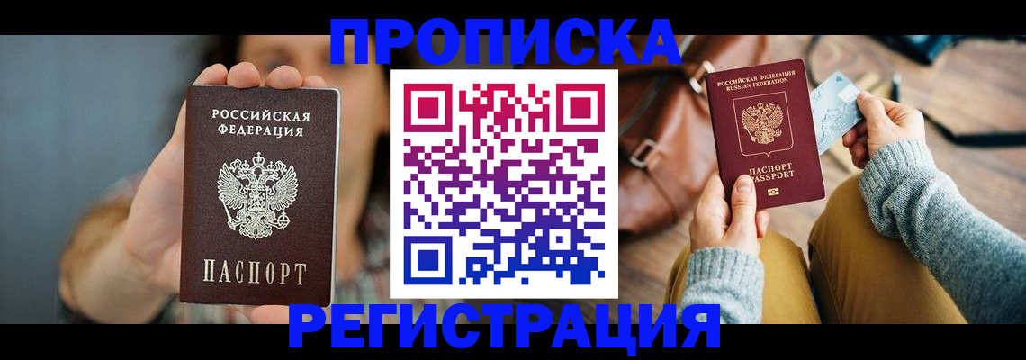 прописка иностранных граждан в Миллерово